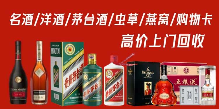 连云港市海州回收茅台酒