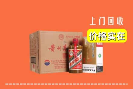 连云港市海州求购高价回收精品茅台酒